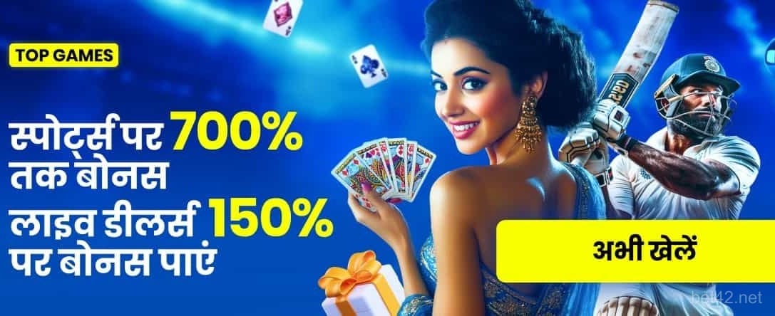 India Hi Casino Sport Live 2